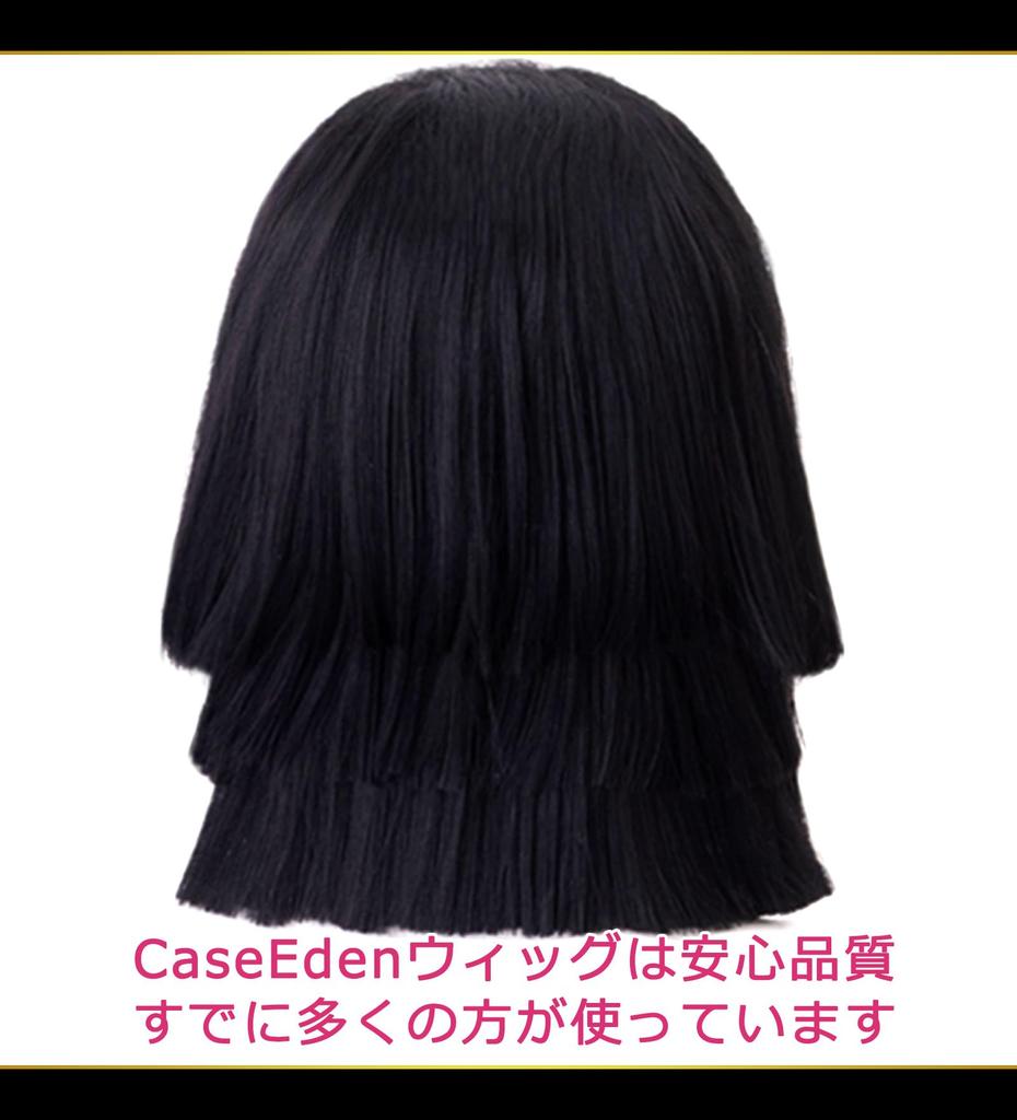 CaseEden Cosplay Short Bob Heat Black WIG5515 Wig, Layered, Resistant, Hair,