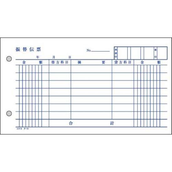 KOKUYO Transfer Slip Different Size Horizontal Type 100 Pieces X 20 T-10N