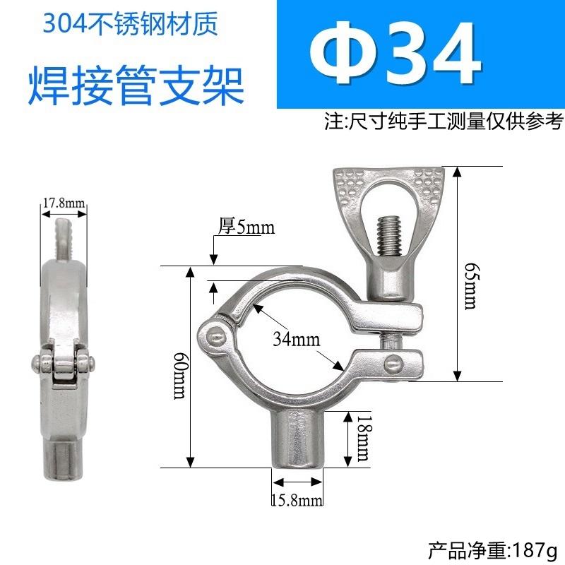5/8" 15.8 Welding 12.7 19 25 32 38 -152mm 1/2"-6" Tube 304 Stainles Sanitary Clamp Clip Holder Pipe Bracket Support Homebrew