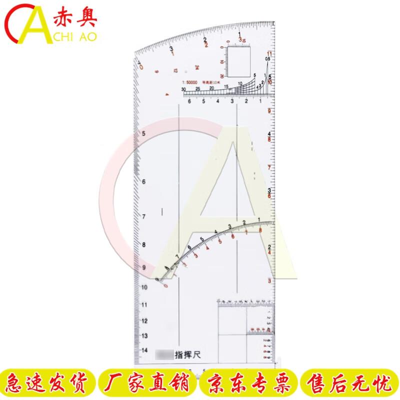 ChiAo Military Map Scale Ruler