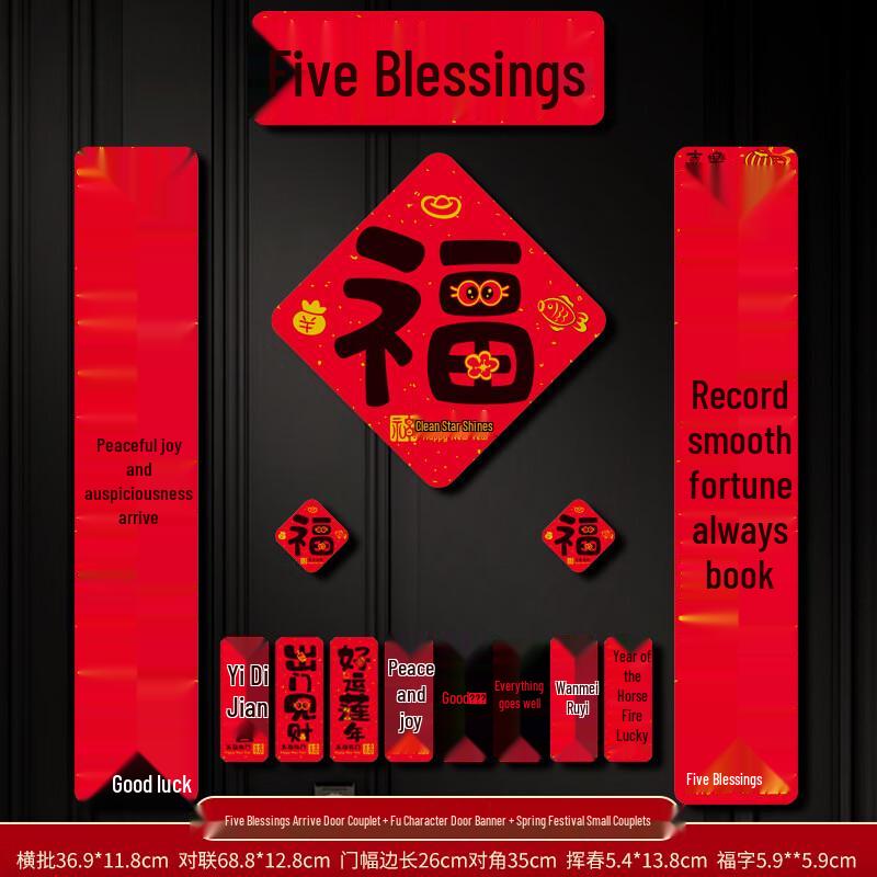 Magnetic Spring Festival Couplets Set