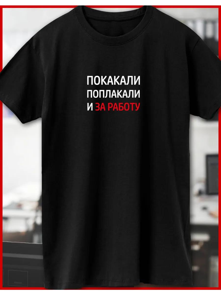 

Work Printed T-shirt Memes - Get to Work 3XL