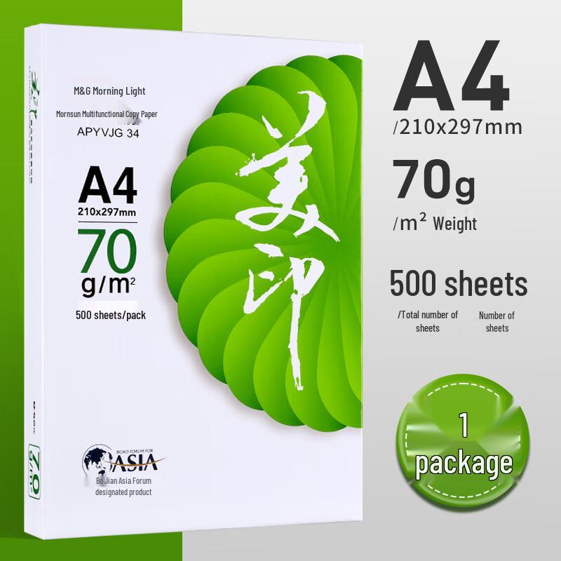 Ally Chenguang A4 70g Copy Paper - 500 Sheets
