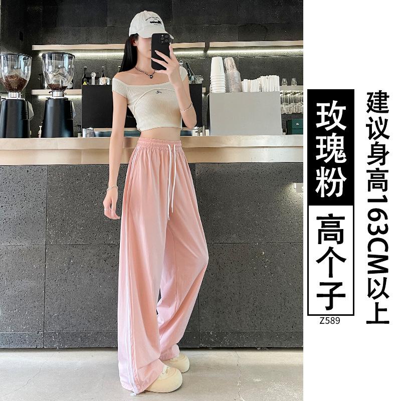 Blue quick-drying striped sweatpants women's summer thin 2025 new high-waisted loose and lazy straight wide-leg pants
