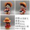 One Piece Q Version Childhood, Monchi D Luffy, Sauron, Sanji, Sitting And Laughing Doll Ornament Bag Figure