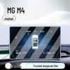 25 MG M4 Center Console HD Tempered Glass Navigation Screen Protector