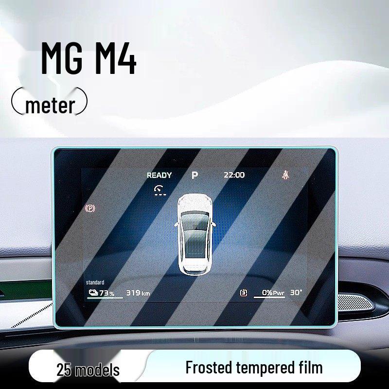 25 MG M4 Center Console HD Tempered Glass Navigation Screen Protector