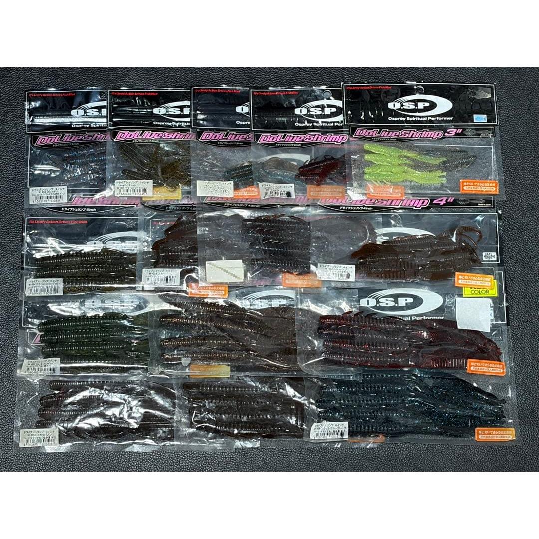 Used OSP drive shrimp set
