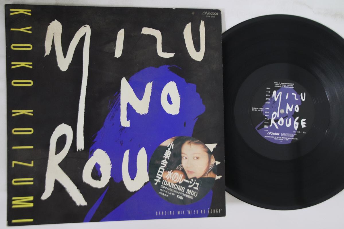 

12inch Record KYOKO KOIZUMI - Mizu No Rouge SJX901 VICTOR 1987 Japan Japanese Pop/Rock Used