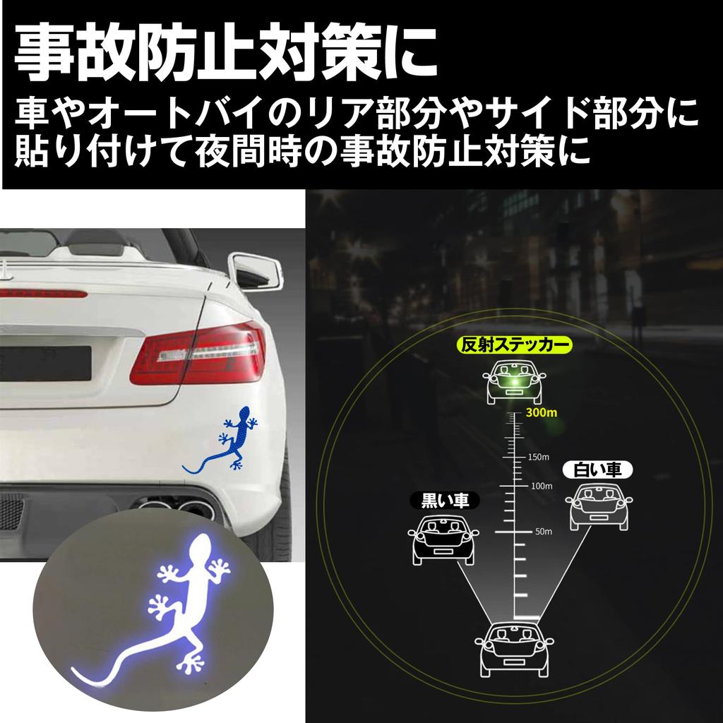 Felimoa Gecko Reflective Sticker Car Reflective Sticker Motorcycle Night Reflector
