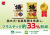 Sanko Seika Sweet Soy Sauce 14 sticks x 12 bags Sanko's Deep-fried Crackers, Flavor,
