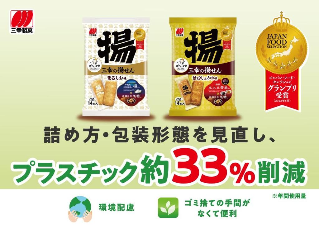 Sanko Seika Sweet Soy Sauce 14 sticks x 12 bags Sanko's Deep-fried Crackers, Flavor,