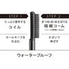 ettusais Eye Edition (Mascara Base) Warm Style 02 Mocha Brown Eyelash Makeup Base Mascara Mascara Base Waterproof Formula 6g
