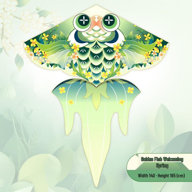 Kids Easy-Fly Spring Goldfish Kite Kite Only