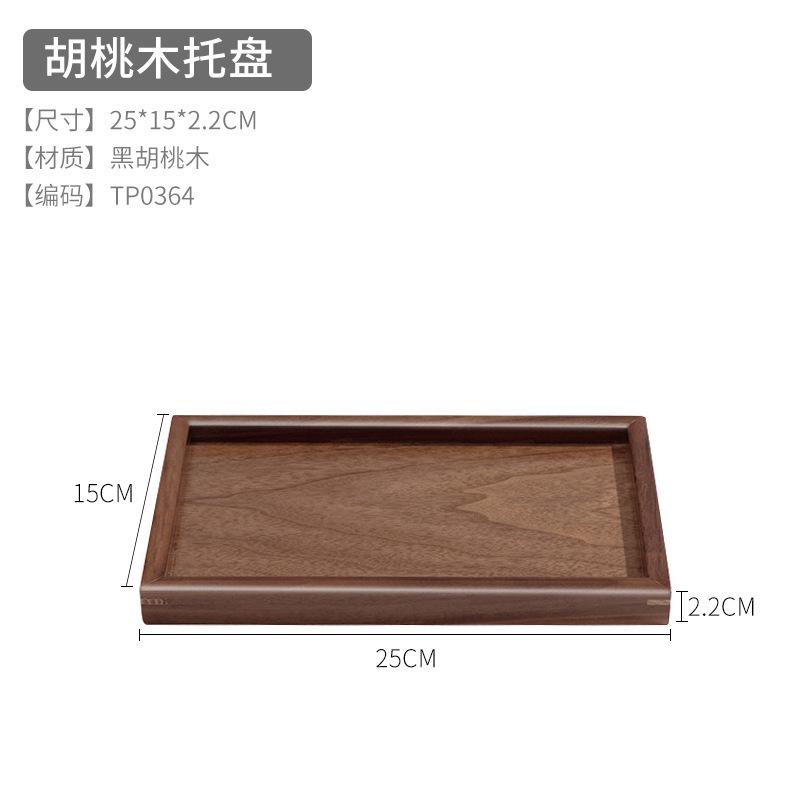 High-end Black Walnut Wooden Tray Rectangular Household Tea Tray Fruit Dinner Plate Coffee Solid Wood Tray