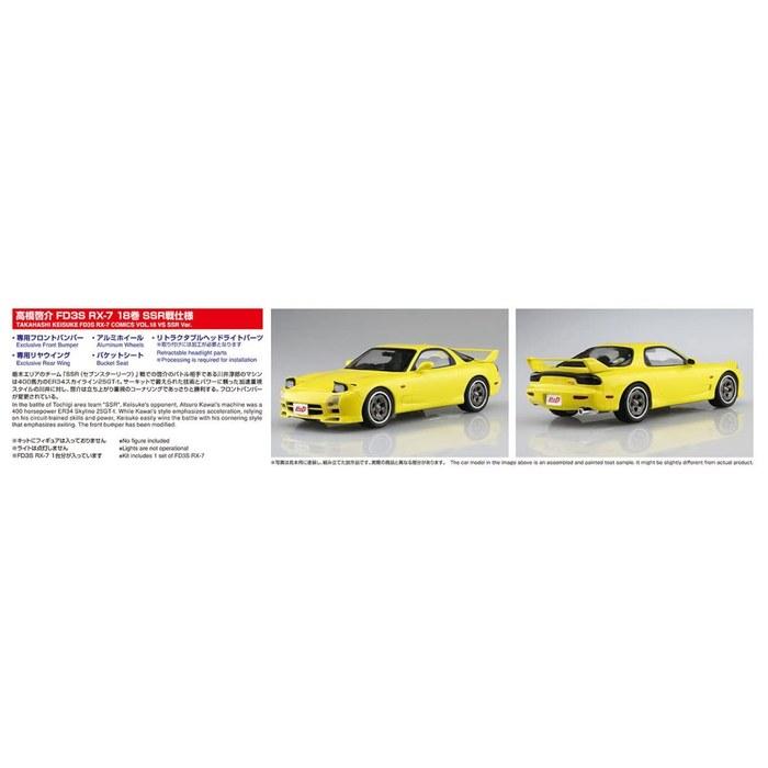 Aoshima Initial D No.18 Keisuke Takahashi FD3S RX-7 Vol.18 SSR Race Spec 1/24 Scale Plastic Model Kit
