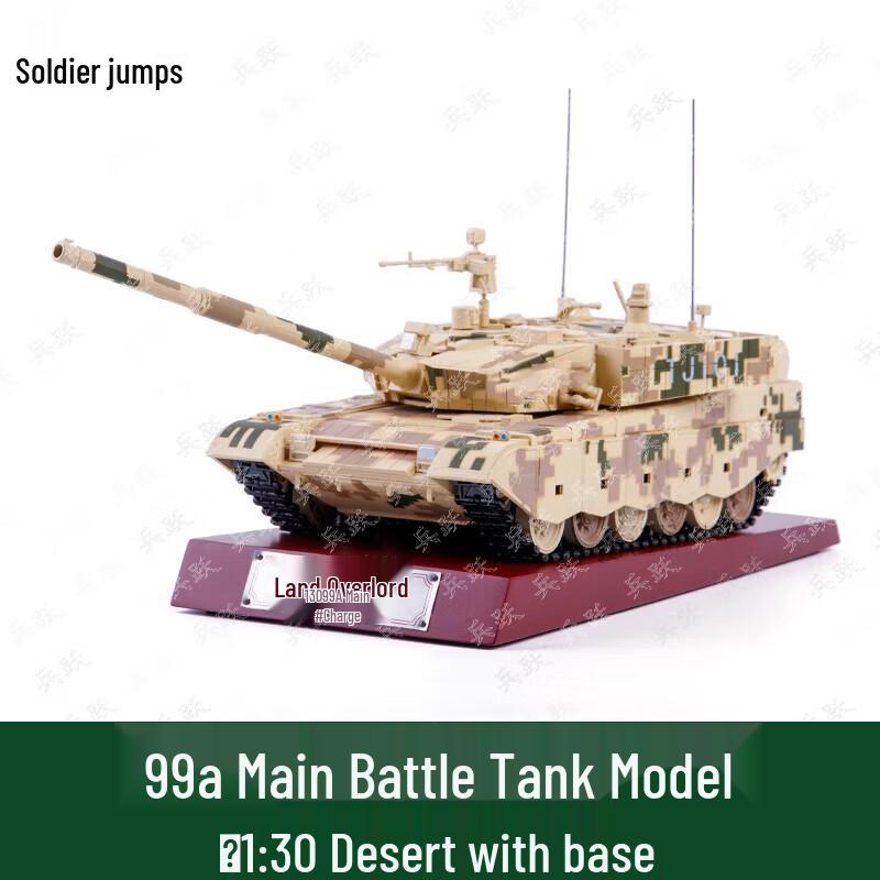 Основной боевой танк Тип 99А Литая модель