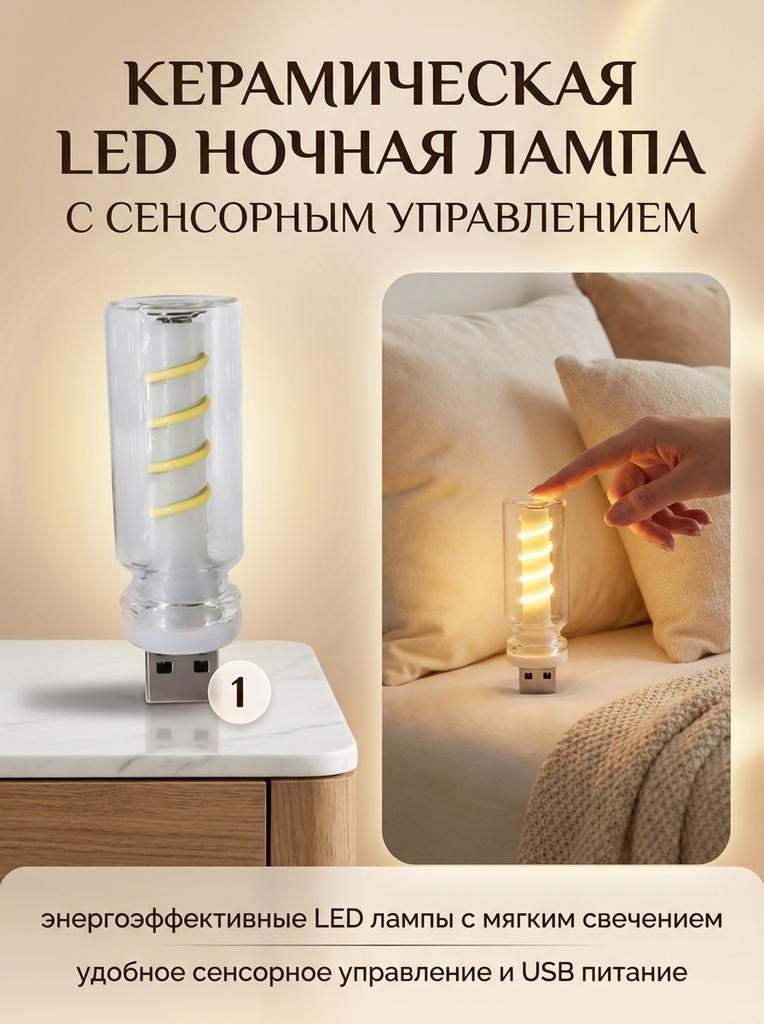 Ceramic LED Glass Bottle Night Light Touch Control USB Powered Mood Lamp for Car Bedroom Living Room