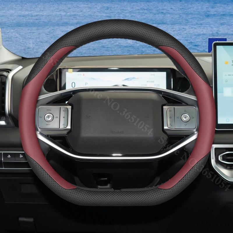 For Nissan Z9 2025 2026 Auto Steering Wheel Cover Leather Ultra-thin Breathable Comfortable Grip Car Interior Handle Covers