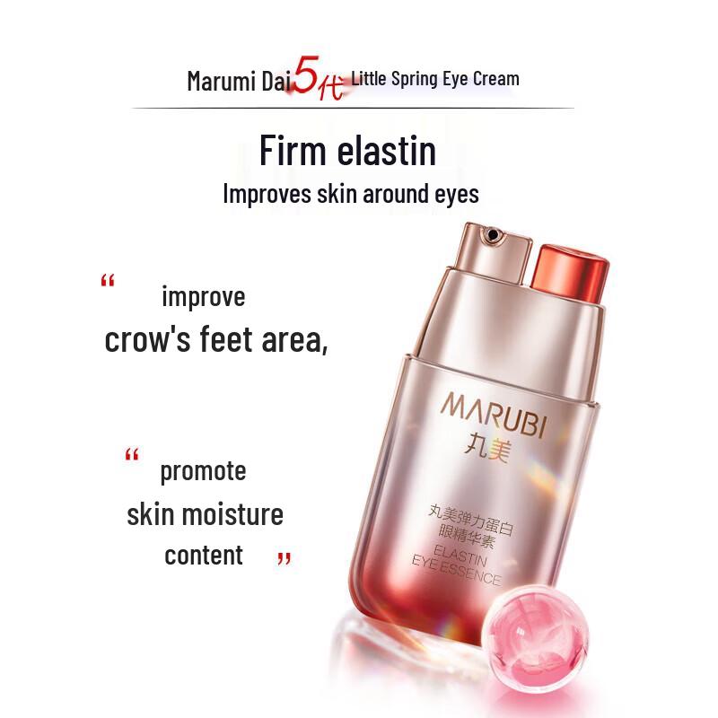 MARUBI 5th Gen Elastic Protein Eye Serum Mini Set