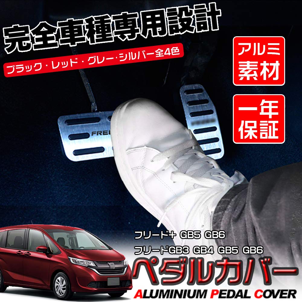 LEXLEYS Honda Freed Spike Freed+ GB3 GB4 GB5 GB6 Aluminium Pedal Aksel Bremse Deksel