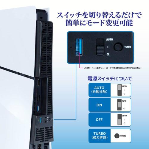 Answer Cooling Fan II for PS5 (CFI-2000) [Integrated Body / Design Design / Heat Exhaust Efficiency / Heat Measures / Easy Installation / Space Saving