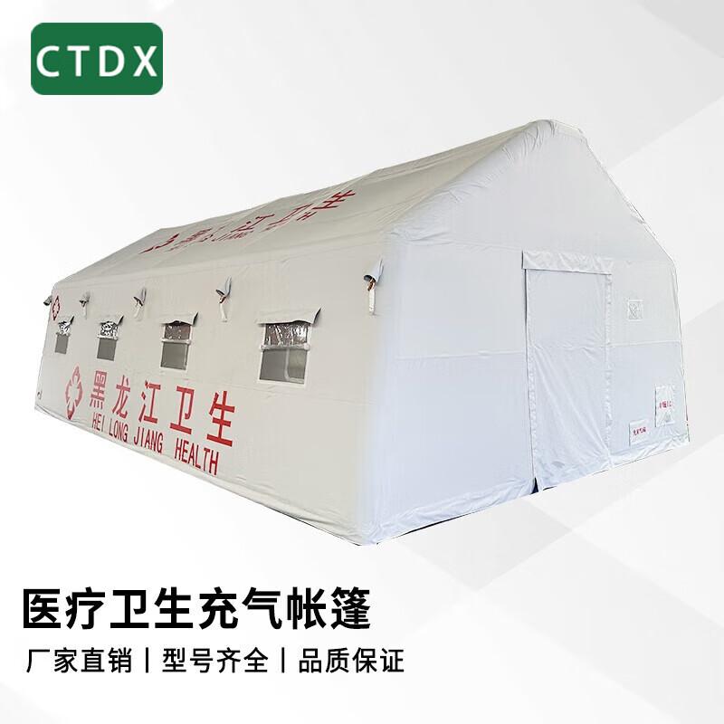 CTDX White Medical Emergency Inflatable Tent