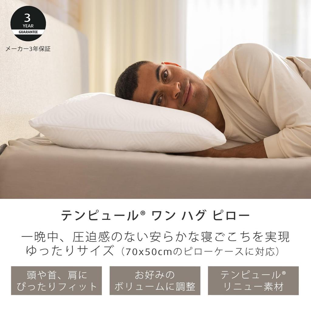 Tempur One Hug Generous Normal Memory Familiar Adjustable Gentle Fit from Head to Can Sleep on Supports Good Stiff Stiff Antibacterial and Deodorizing