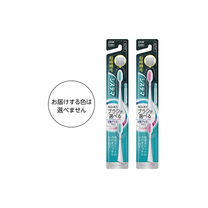 Systema Lion Electric Assist Brush Replacement Brush Heads, Medium, 2 Brushes Per Pack X 2