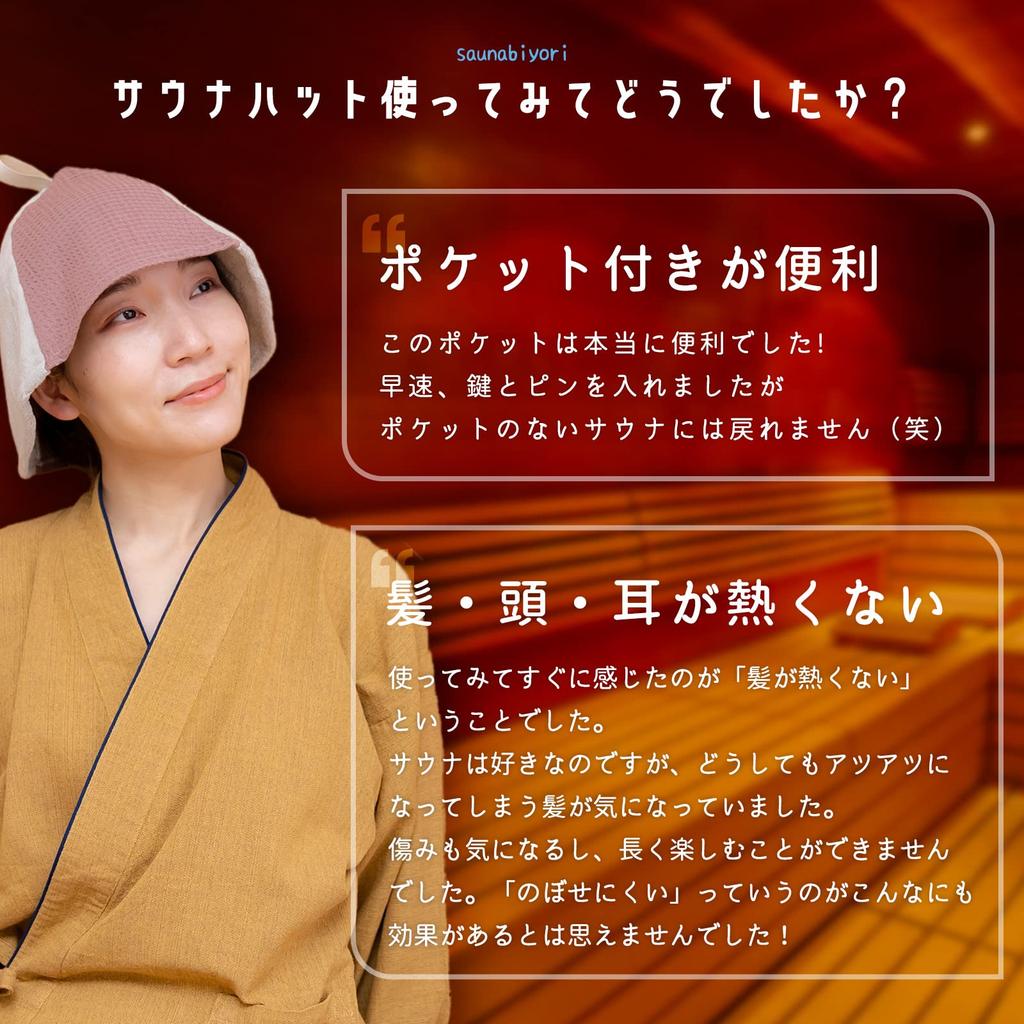 Čepice proti počasí, sauna, saunové zboží, Imabari, vyrobené v Japonsku, ručník Imabari, certifikovaný produkt, čepice do sauny, ručník, látkový stan, sauna