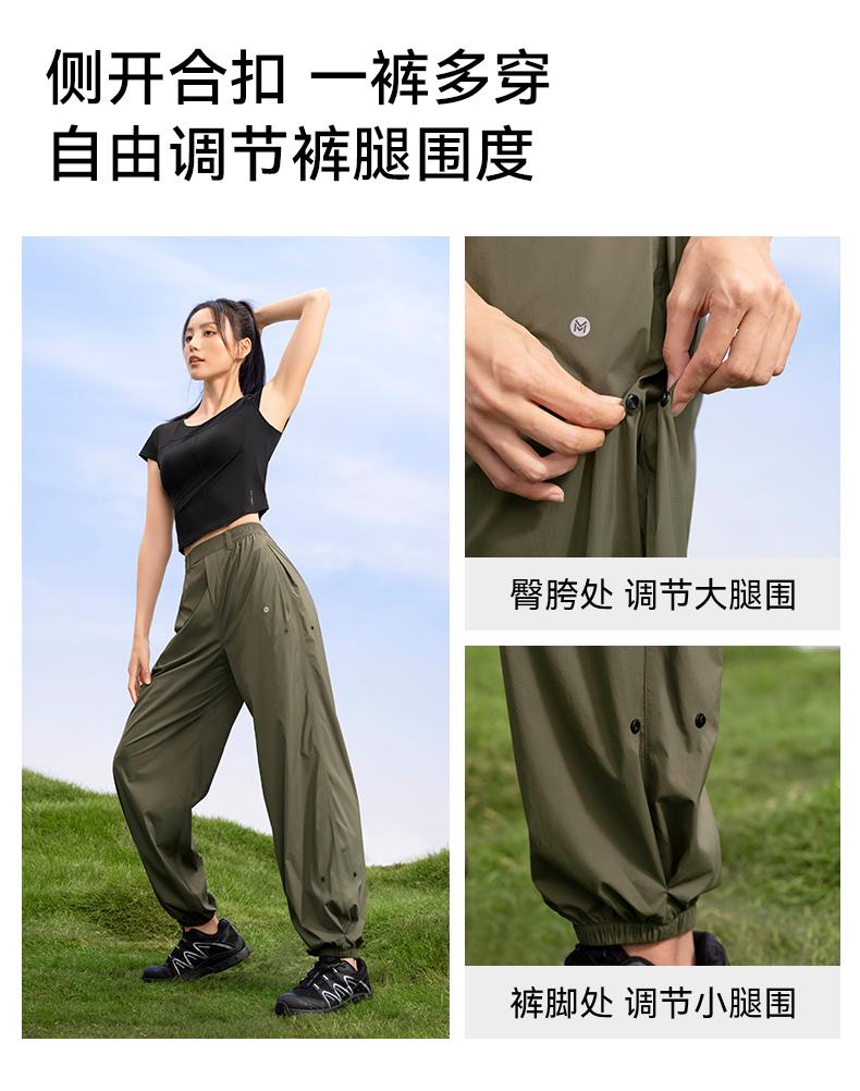 MOLYVIVI Trendy Ankle Binding Sunscreen Pants