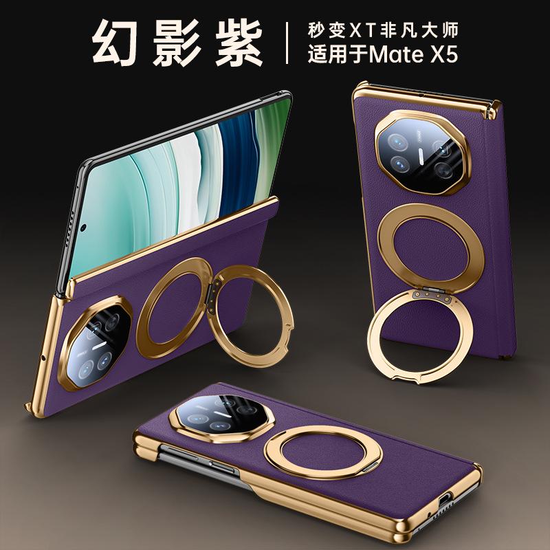 Applicable To Huawei MateX6 Mobile Phone Case Phnom Penh 360 ° Rotating Magnetic Suction Bracket X5 Seconds To XT Dual Central Axis Single Bottom