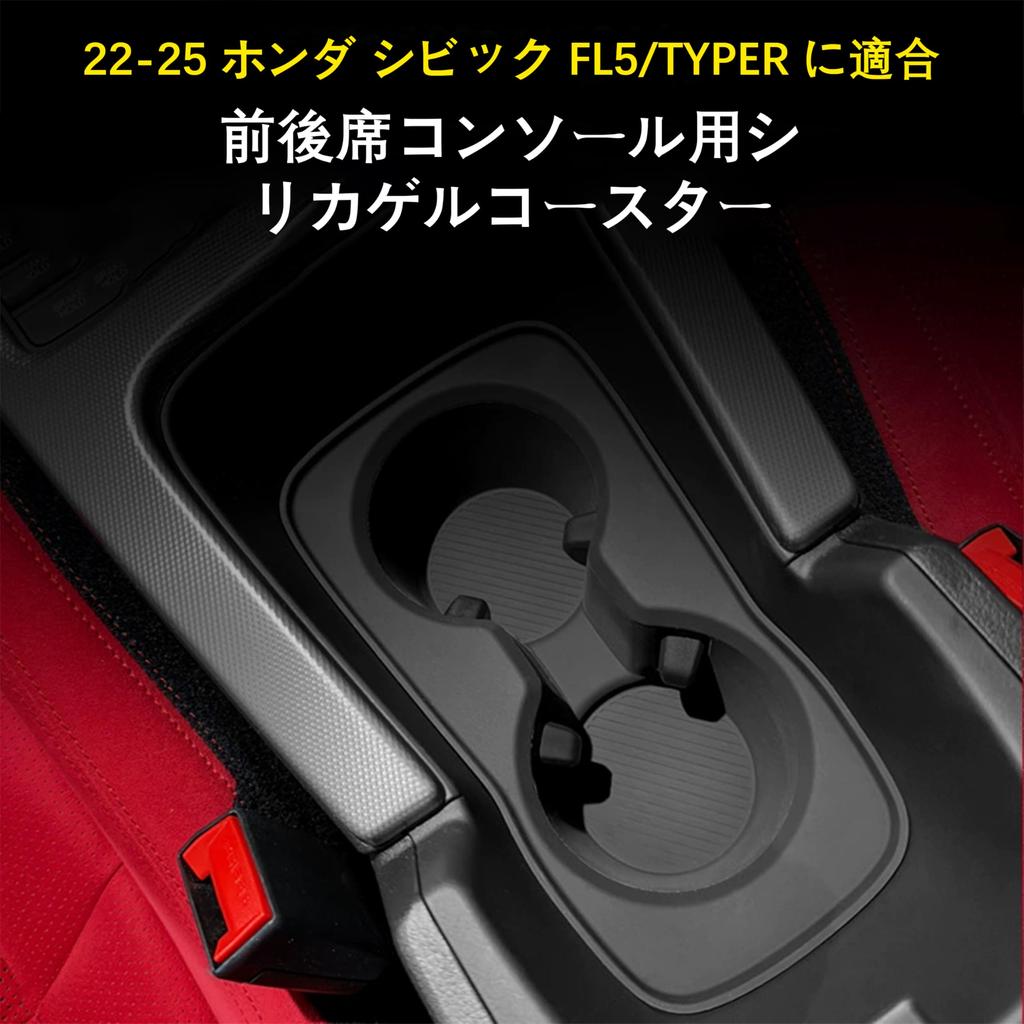 For Civic Type R Fl5 Center Console Silicone Cup Cover Dling Holder Rear