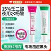 IMCAY Azelaic Acid Acne Treatment Gel