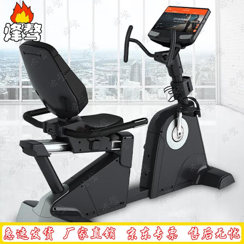 

Feng ao MH700 Recumbent Rehabilitation Exercise Bike