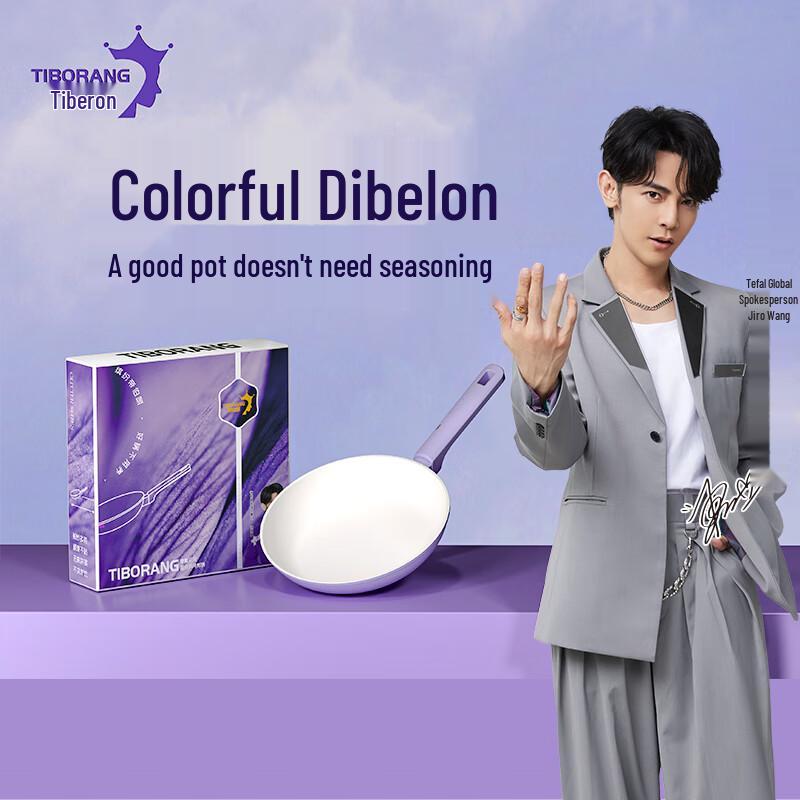 TIBORANG Ying Yue Non-stick Frying Pan