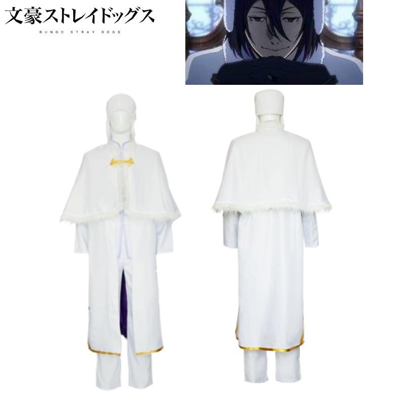 Stray Bungo Dogs Fyodor Dostoyevsky Anime Cosplay Costume Party Prop Set White