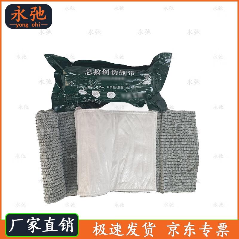 Yongchi Emergency Trauma Bandage