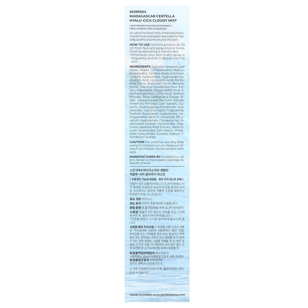 Skin1004 Madagascar Centella, Hialuronowa mgiełka w chmurze, 120 ml(4.05 uncji płynu)