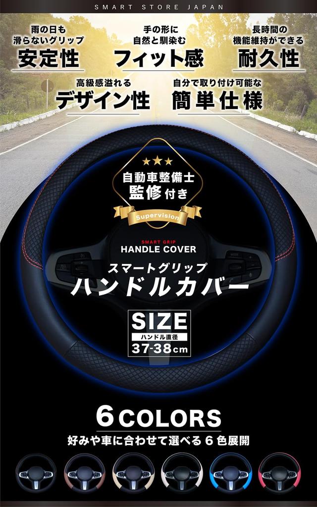 Steering Wheel Cover by an Auto for Standard and Kei Cars with Multiple Vehicle Types Provides Stable Grip Even on Rainy Days Sophisticated and