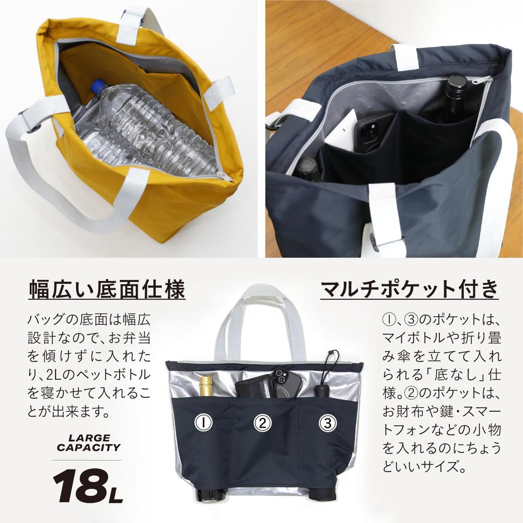 Eco 18L adjustable handle or 3 wide insulated city BOCCA [CB Japan] bag, insulated, capacity, mustard, length, 2-way type, "hand-held"
