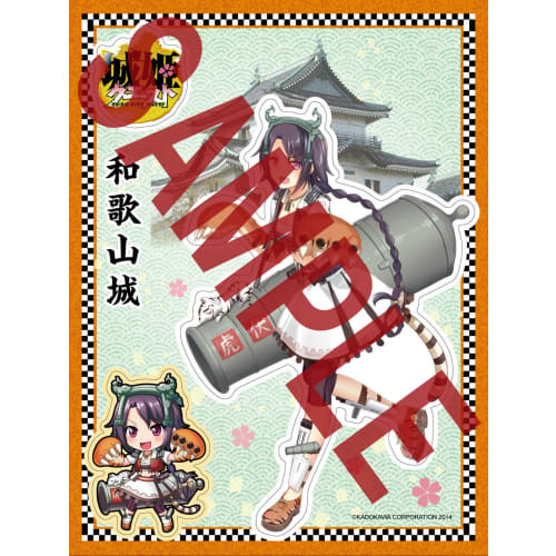 Doyusha 1/550 Shirohime Quest Wakayama Castle