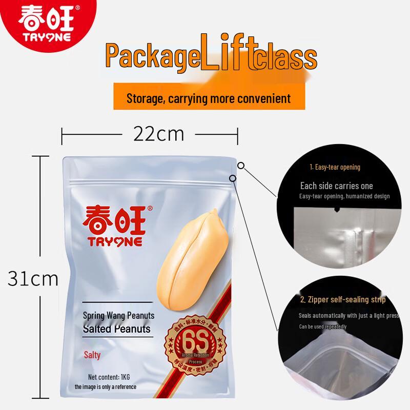 Chunwang Salty Five-Spice Peanuts