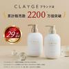 CLAYGE Courreges Shampoo and Treatment SR Clay Scalp Care 500ml (Set of 2)