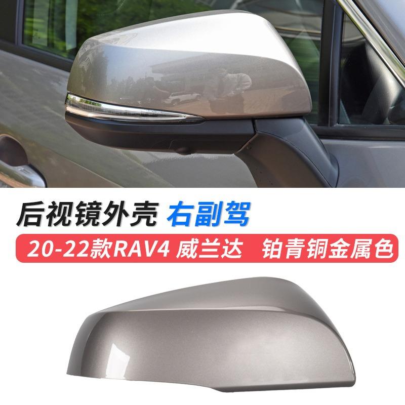 1PC For Toyota RAV4 RAV 4 Car Side Mirror Lower Base Cover Cap Frame Rearview Mirror Lens Glass