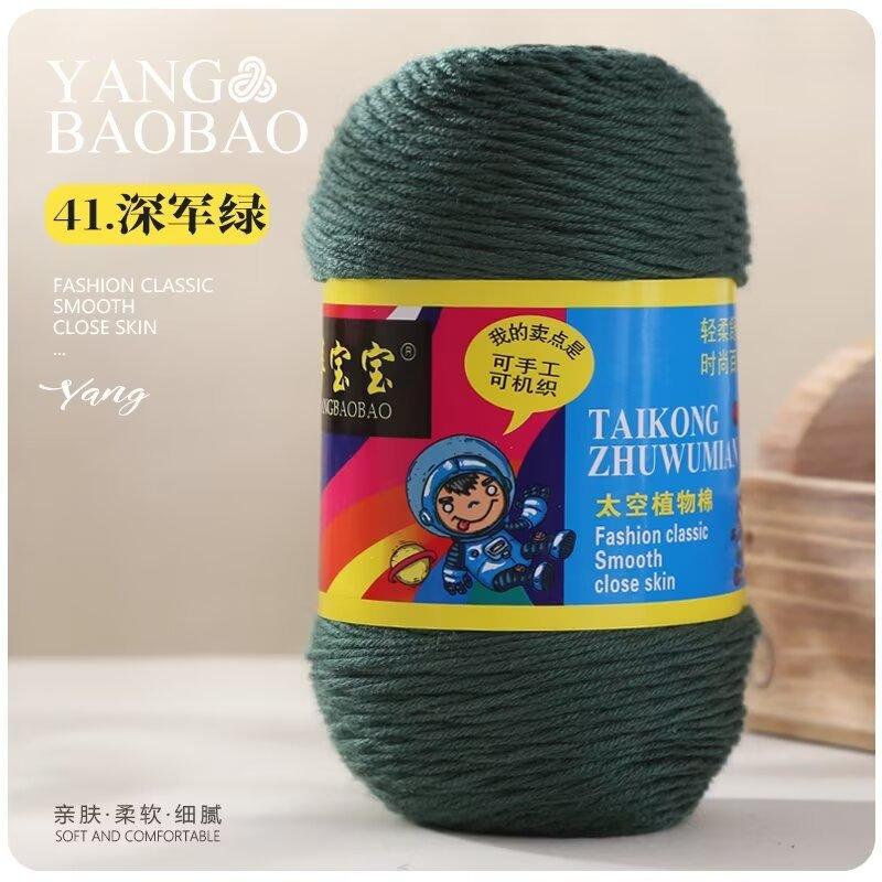75g 6 Strands Milk Cotton Wool Baby Hook Bag Medium Thick Hand Woven Thread Crochet Doll Thread Handmade DIY Knitting&Crocheting