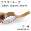 Teflonband, PTFE Hitzebeständiges Band, Hochtemperatur 300°, Wasserdicht, Ölbeständig, Druckbeständig, Isoliert,