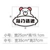Door Sticker Cartoon Acrylic Self-adhesive PVC Wall Decals Children's Room Dormitory Rental Room Bathroom Door Sticker