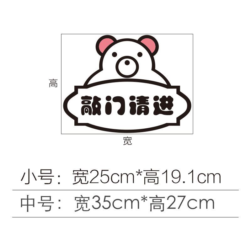 Door Sticker Cartoon Acrylic Self-adhesive PVC Wall Decals Children's Room Dormitory Rental Room Bathroom Door Sticker