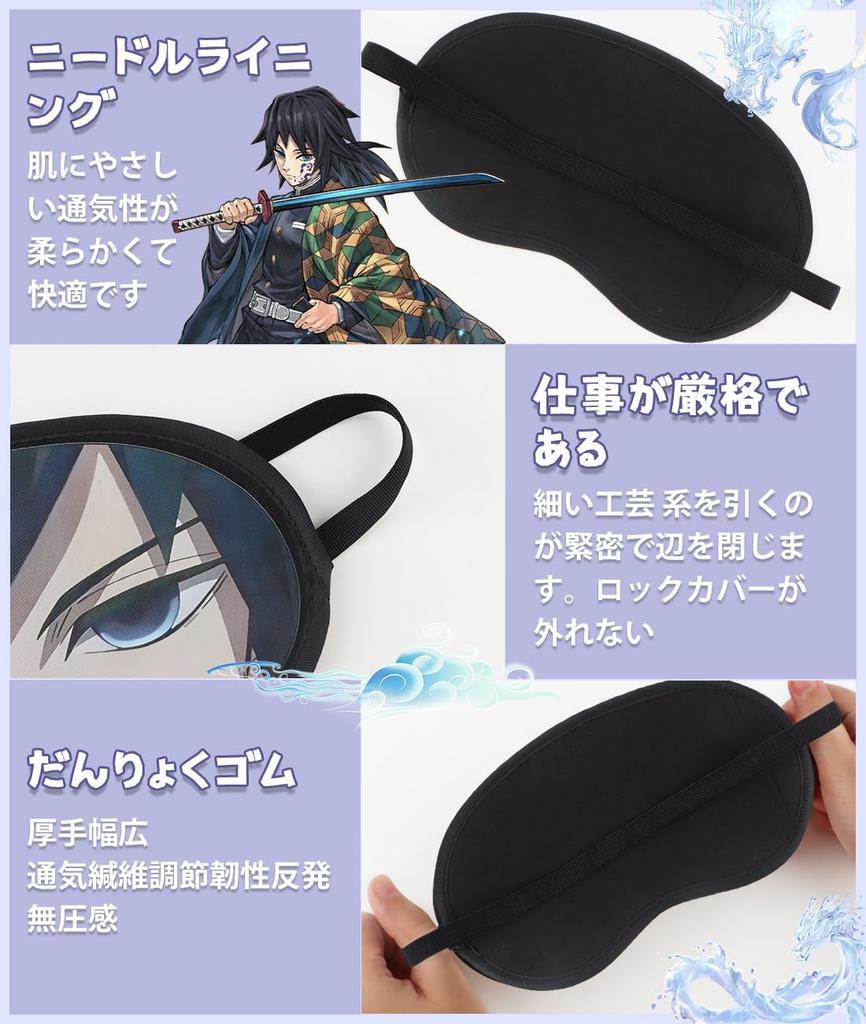 Demon Mugen Castle Arc Eye Demon Slayer Fun Giyu Demon Slayer Cosplay Costume School Light Comfortable One Gift Slayer Mask, Suwarasetai, Anime,